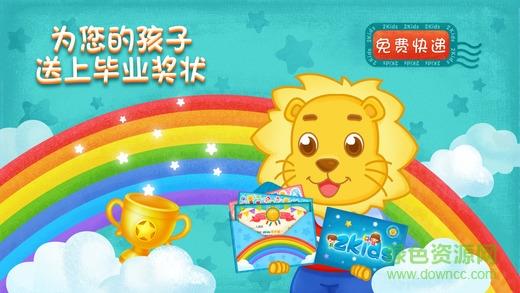 2Kids学拼音  v9.0.0图3