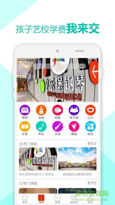 艺企淘艺宝  v2.0.5图2