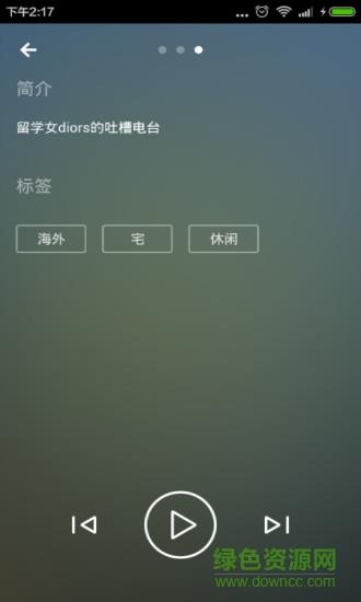 留学面试  v3.5.0图2