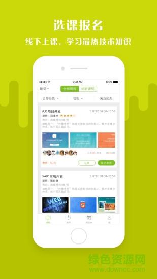 Eiisys讲堂  v1.0.5图1