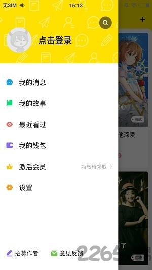 有毒对话小说  v1.1.0图2