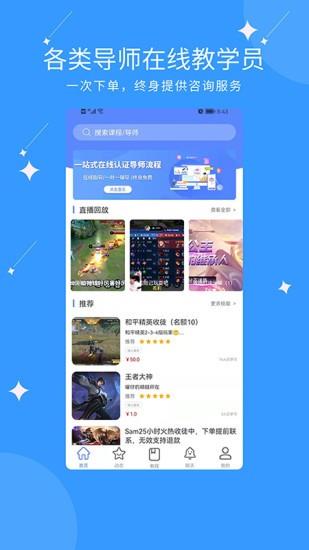 亿能互动  v1.0.5图2