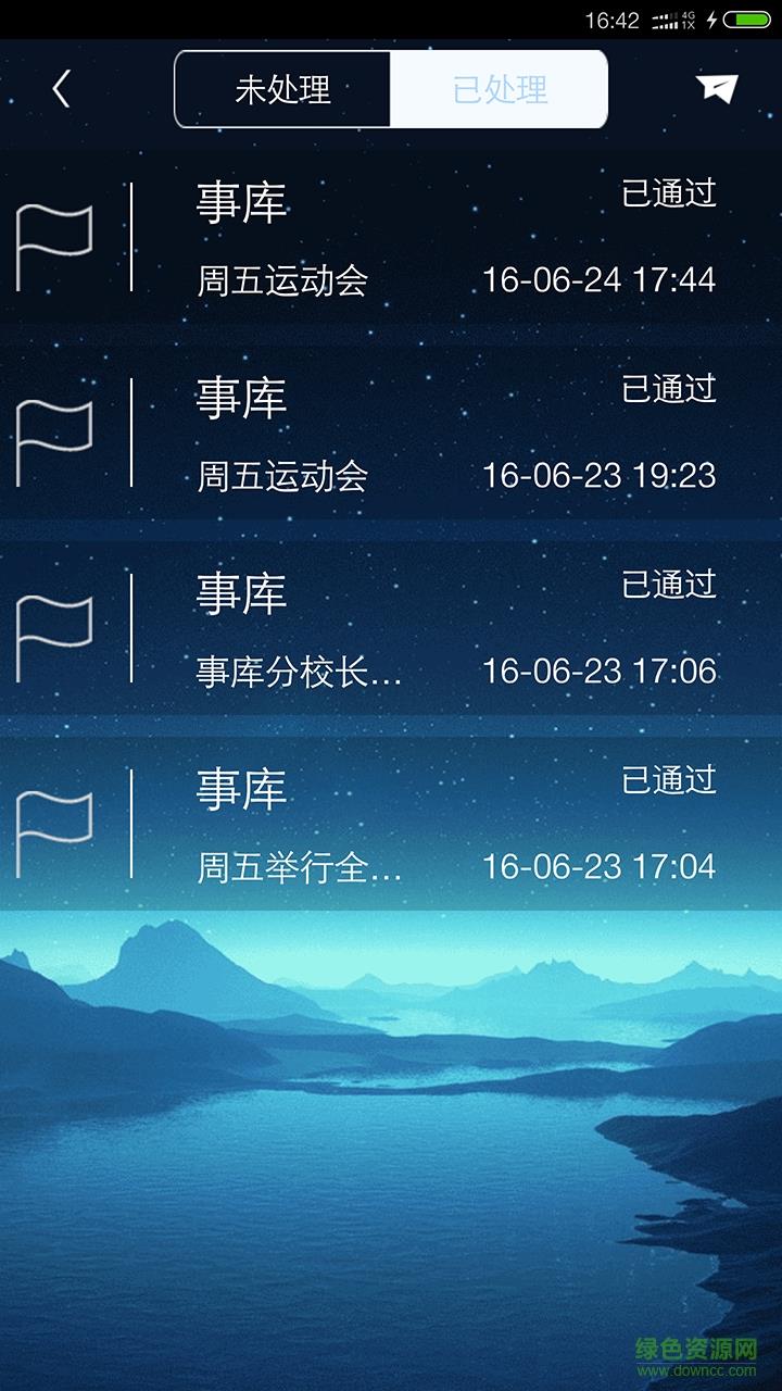 小新星教师端  v2.15图1