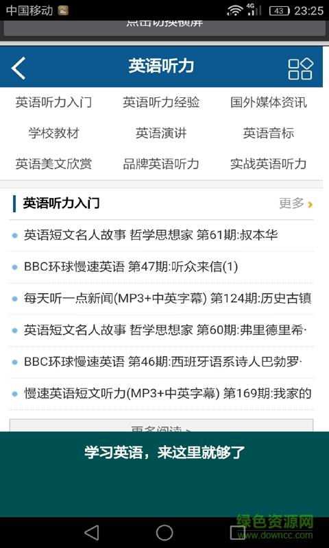 高中英语学习助手  v2.0图1