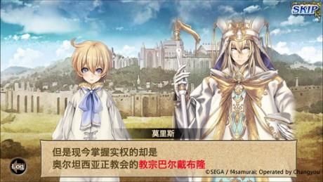 苍之骑士团bilibili版  v1.2.8图3