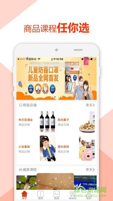 艺企淘艺宝  v2.0.5图1