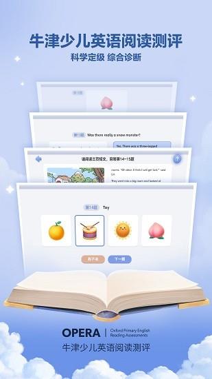 洪恩分级阅读绘本  v1.3.0图4