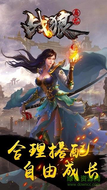 战狼屠龙  v1.2.800图2