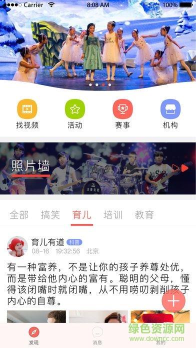 拔尖儿  v1.0图2