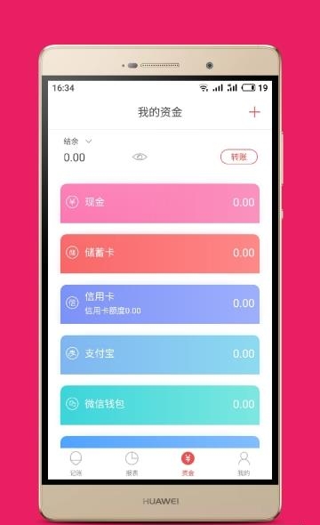 吾账记账  v1.0.0图3