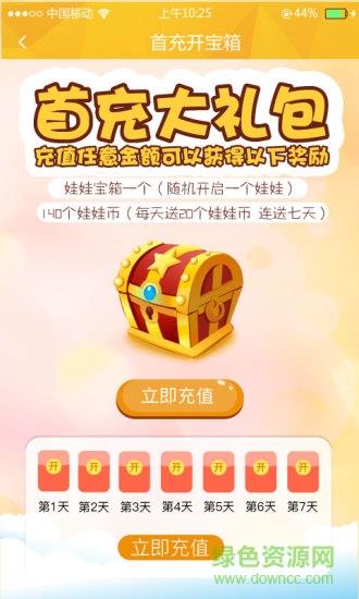 抓娃娃超好抓  v2.3.0图2