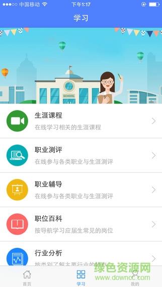 江苏农林就业  v4.0.5图1