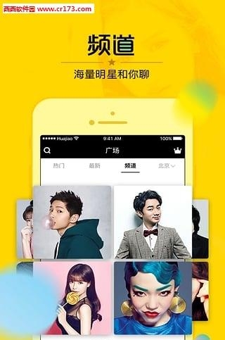 董力花椒直播