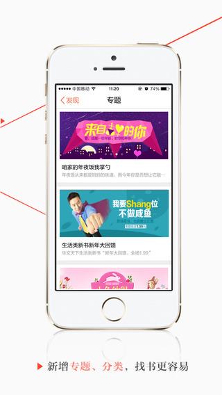 淘宝阅读  v4.3.1.250图2