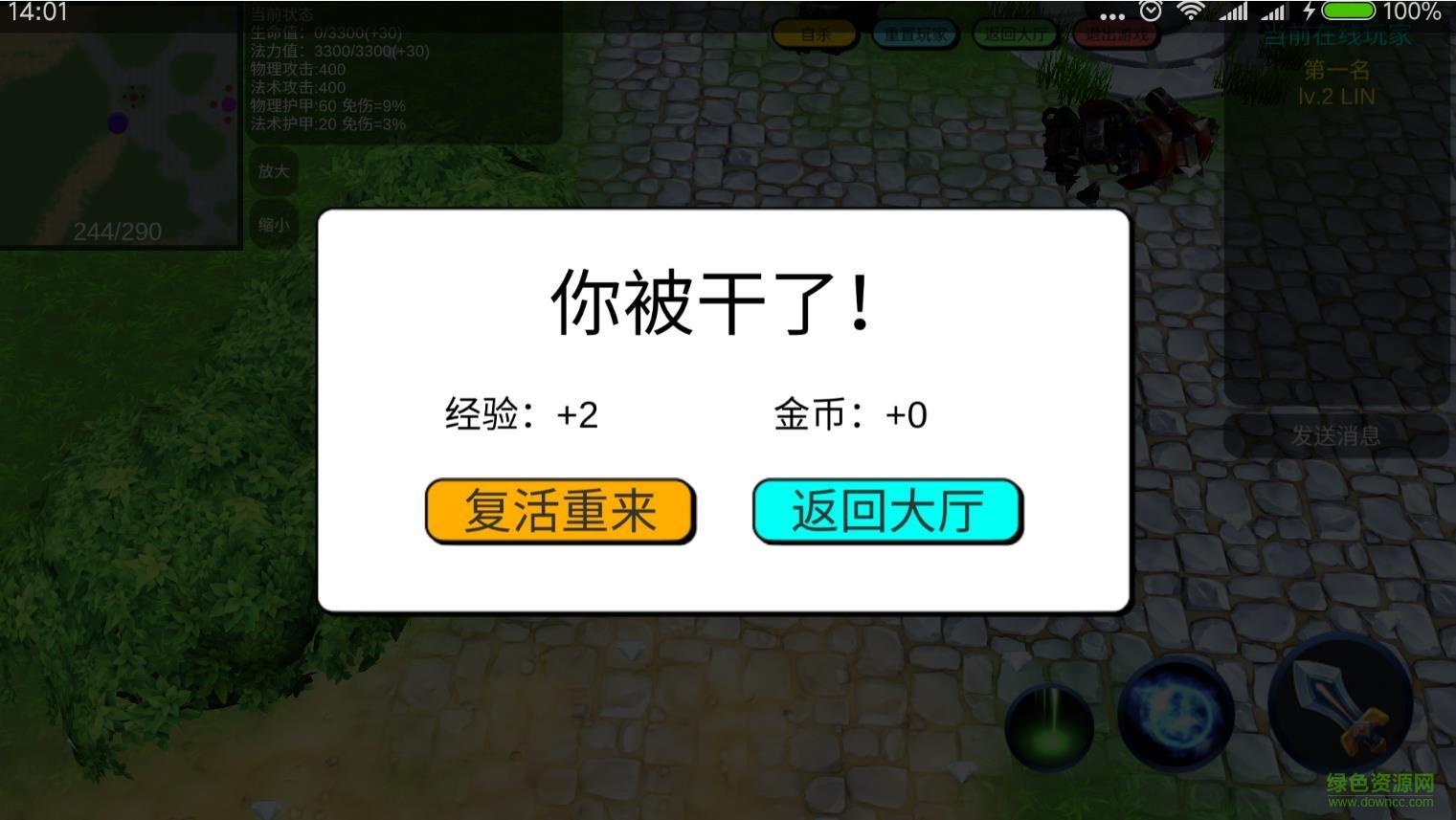 蛮荒大乱斗  v1.1.5图4