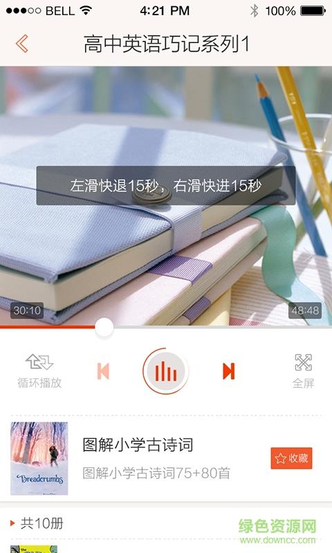 绿卡图书  v1.0.0.0图2