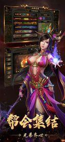 血饮龙城  v1.0图4