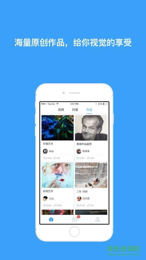 艺问艺答  v1.0.2图3