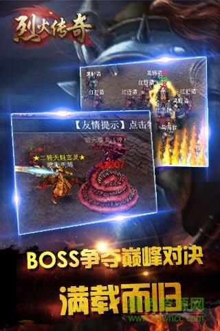 果盘烈火传奇  v1.0.4图4