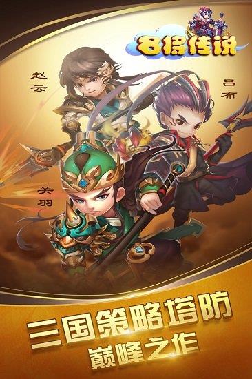 剑王传说手游  v4.2.0图3