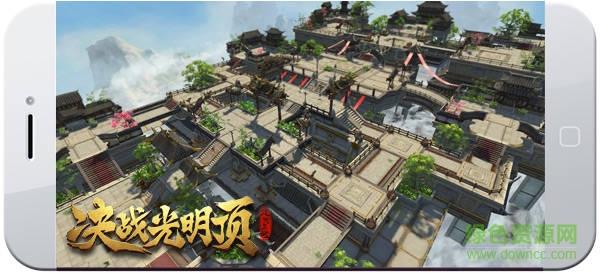 决战光明顶手游360版  v1.1.7图1