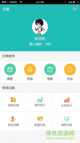 中棋机构端  v1.0.5图2