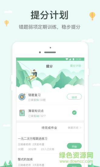 极算学生版  v1.1.0913图1