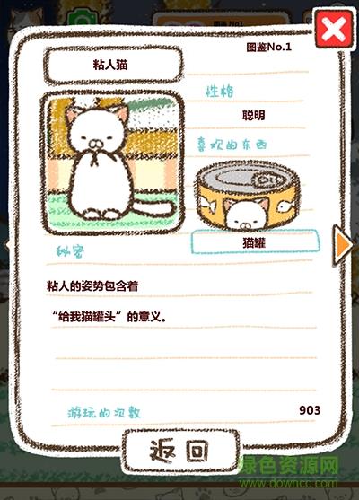 治愈猫宅汉化版  v1.0图4