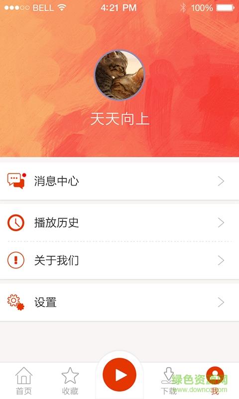 绿卡图书  v1.0.0.0图4