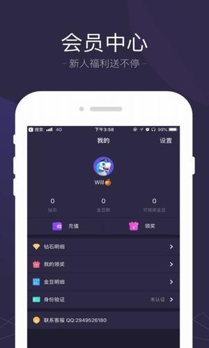 人人趣玩世界杯  v1.0图2