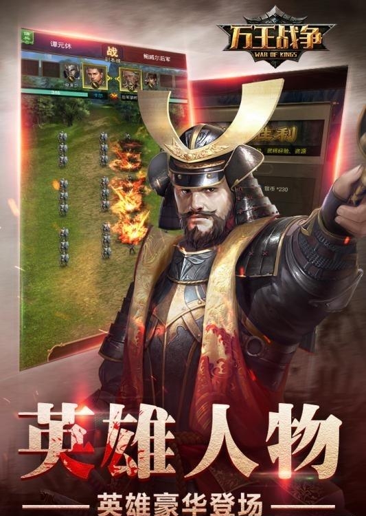 万王战争手游百度版  v1.1.13图4