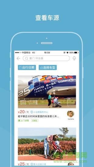 萝卜初行  v1.0.1图4
