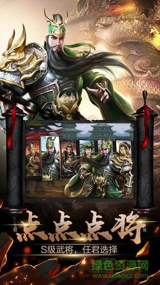 5543沃玛战神手游  v1.0图1