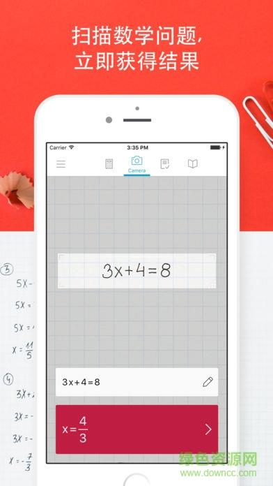 photomath最新版  v3.0.5图1