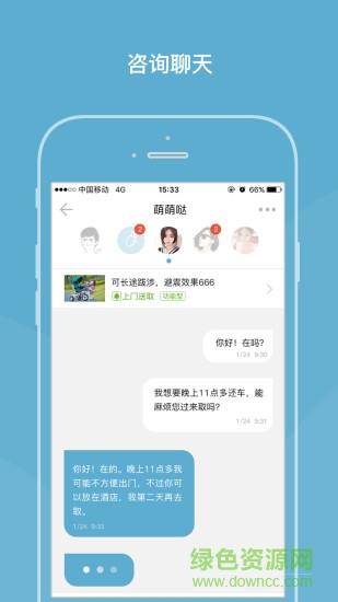 萝卜初行