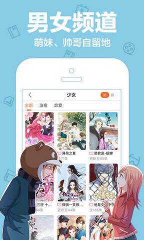 顶通漫画官网版  v1.0.0图2