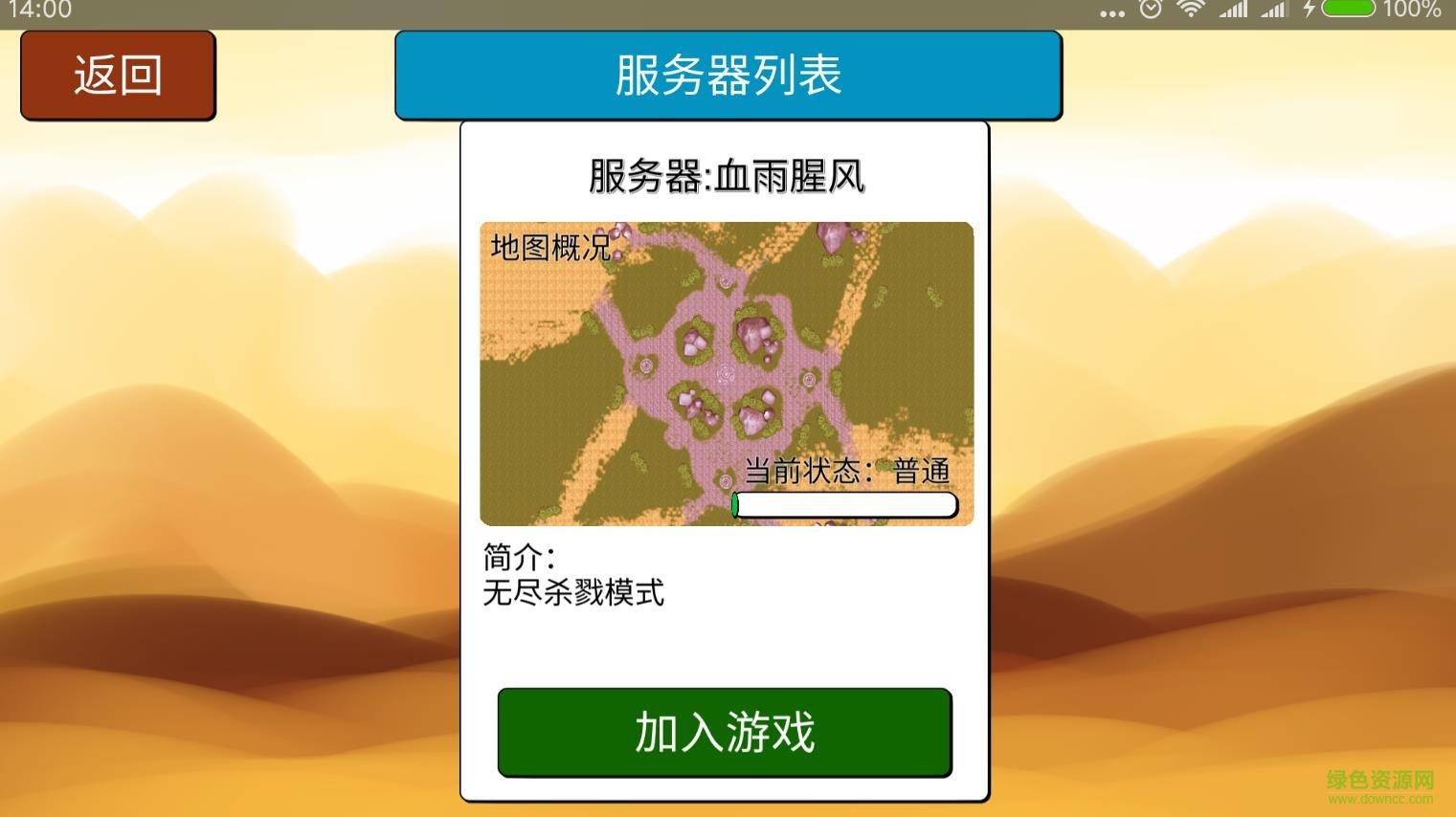 蛮荒大乱斗  v1.1.5图3