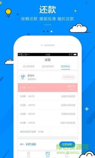 海米管家  v1.0.2图2