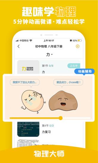 化学大师高中版  v3.0.0图3