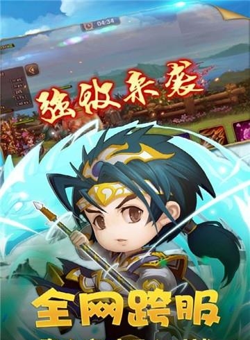 穿行三国  v2.1.107图2