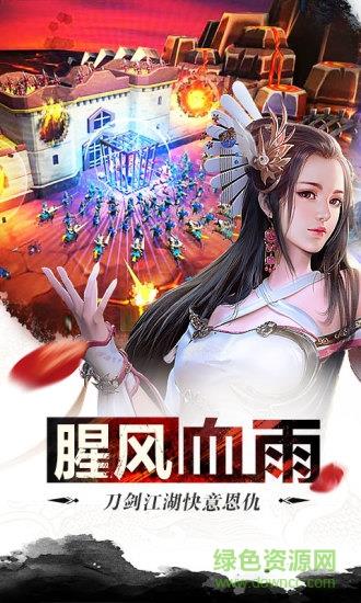剑王传说手游