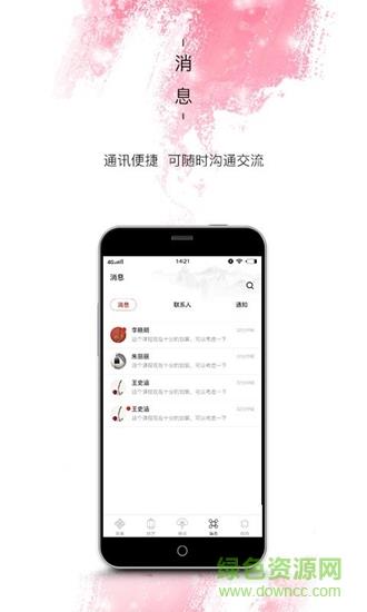 紫仑教育  v2.6.2图2