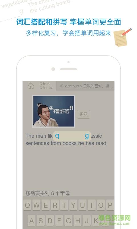 千词斩  v7.0.0图3