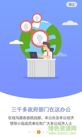 广西非公e家亲  v1.2.2图2