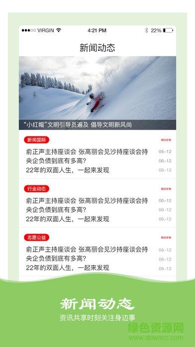 志愿邢台  v1.0.2图5