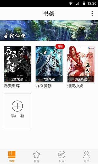 极阅读安卓版  v1.0.3图2