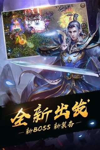 热血传奇放置版  v1.4.63.7898图3