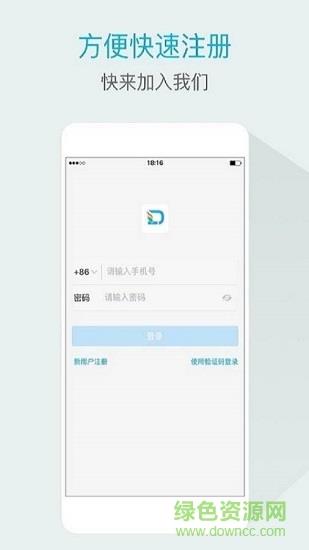 嘟伴  v4.2.6图1