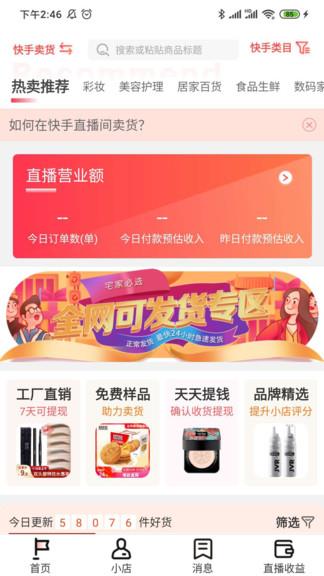 红人伴侣  v3.9.5图1