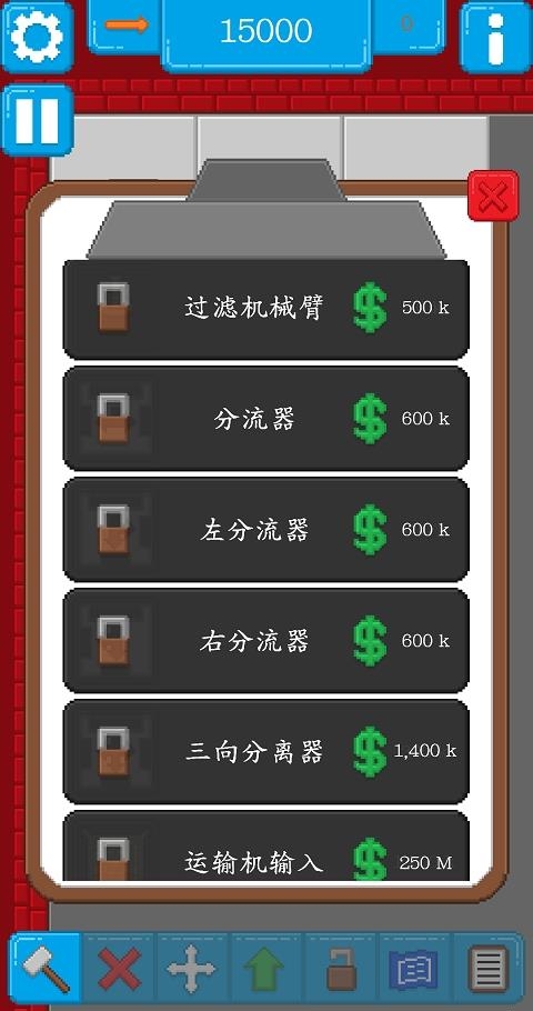 装配线  v1.4.1图4